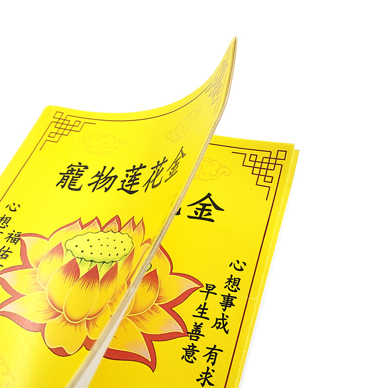 【祭祀用品】寵物 蓮花金